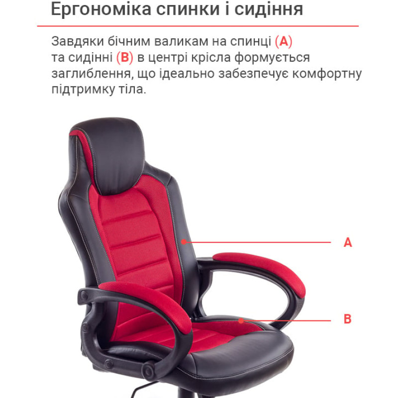 Кресло геймерское Астон PL TILT подростковое Красный (Черный/Красный) (7267)