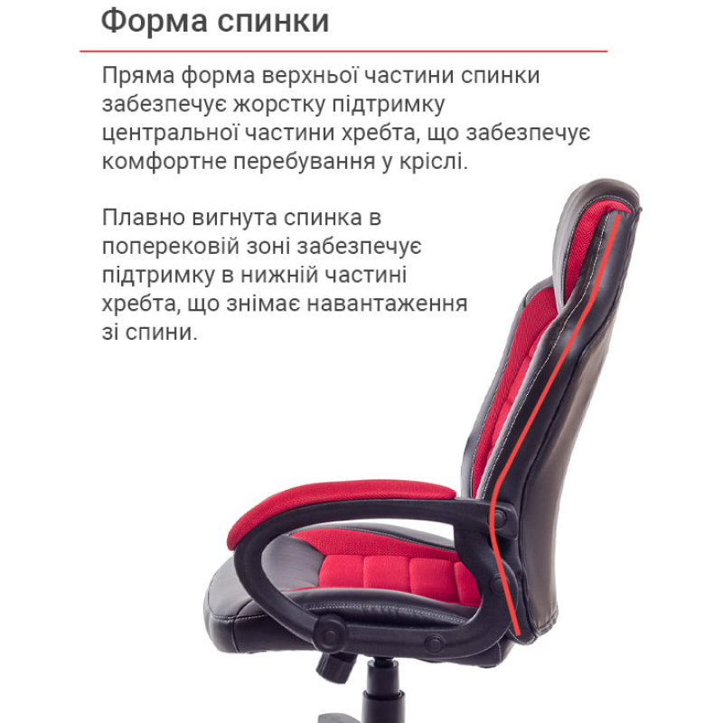 Кресло геймерское Астон PL TILT подростковое Красный (Черный/Красный) (7267)