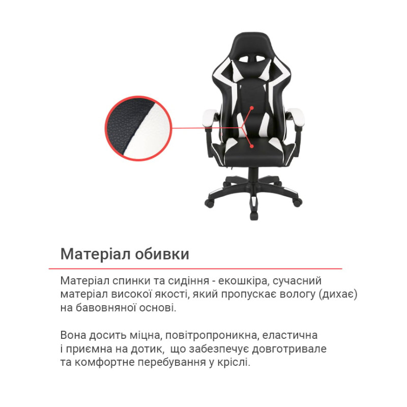 Кресло геймерское Бешкет ANF подростковое Белый (PU-черный/белый) (160336)