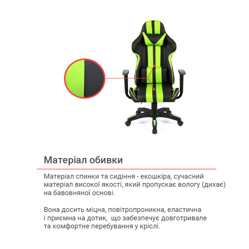 Кресло геймерское Стрик Light ANF Зеленый (PU-черный/салатовый) (160341)