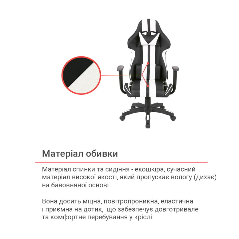 Кресло геймерское Стрик Light ANF Белый (PU-черный/белый) (160343)