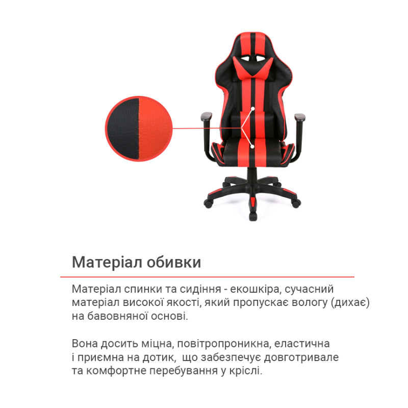 Кресло геймерское Стрик Light ANF Красный (PU-черный/красный) (160344)