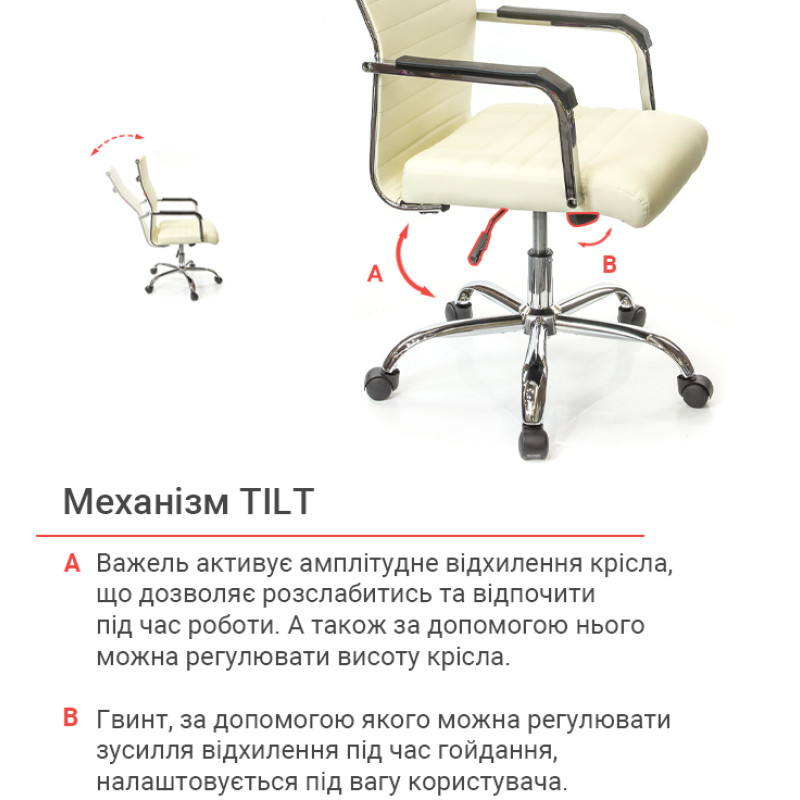 Кресло Кап FX СН TILT Бежевый (PU-бежевый) (9698)