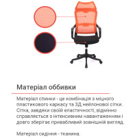 Кресло Дориан BL TILT Оранжевый (K-09 Orange OS-3000 Black) (144001)