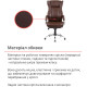 Кресло Бадалона CH MB Коричневый (Кожа LC-K) (86867)