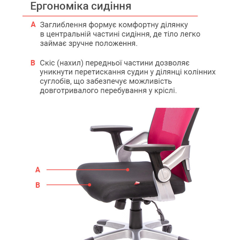 Кресло Прима PL HR ANF Красный (Черный/Красный) (10480)