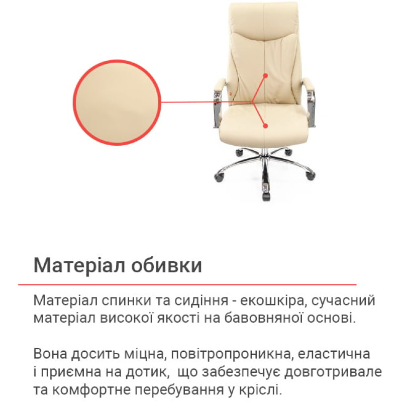 Кресло Маккай CH ANF Бежевый (PU-бежевый) (11414)