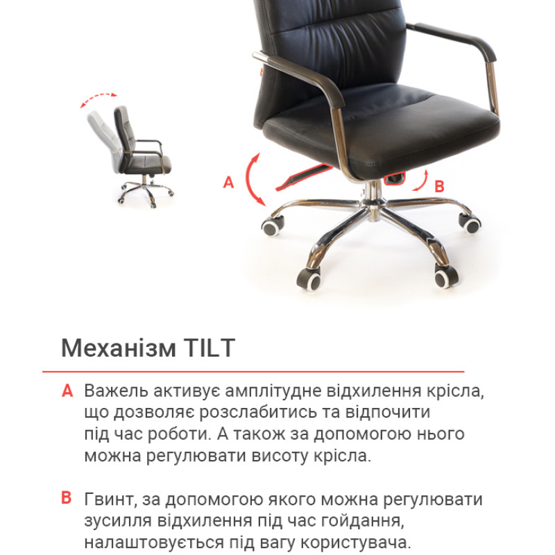 Кресло Натан CH TILT Черный (PU-черный) (12772)