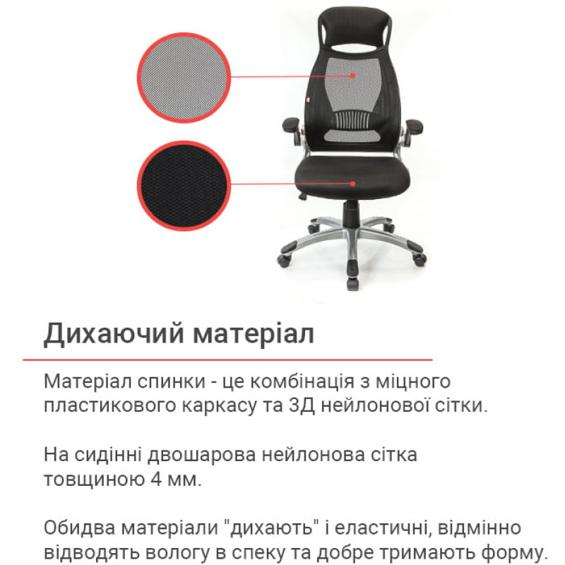 Кресло Винд PL TILT Черный (Черный) (9700)