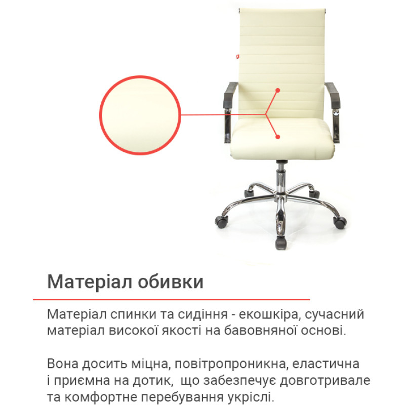 Кресло Кап FX СН TILT Бежевый (PU-бежевый) (9698)