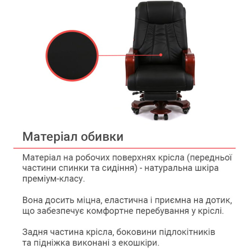 Кресло Тристрам EX RL Черный (Кожа LC-A) (142844)