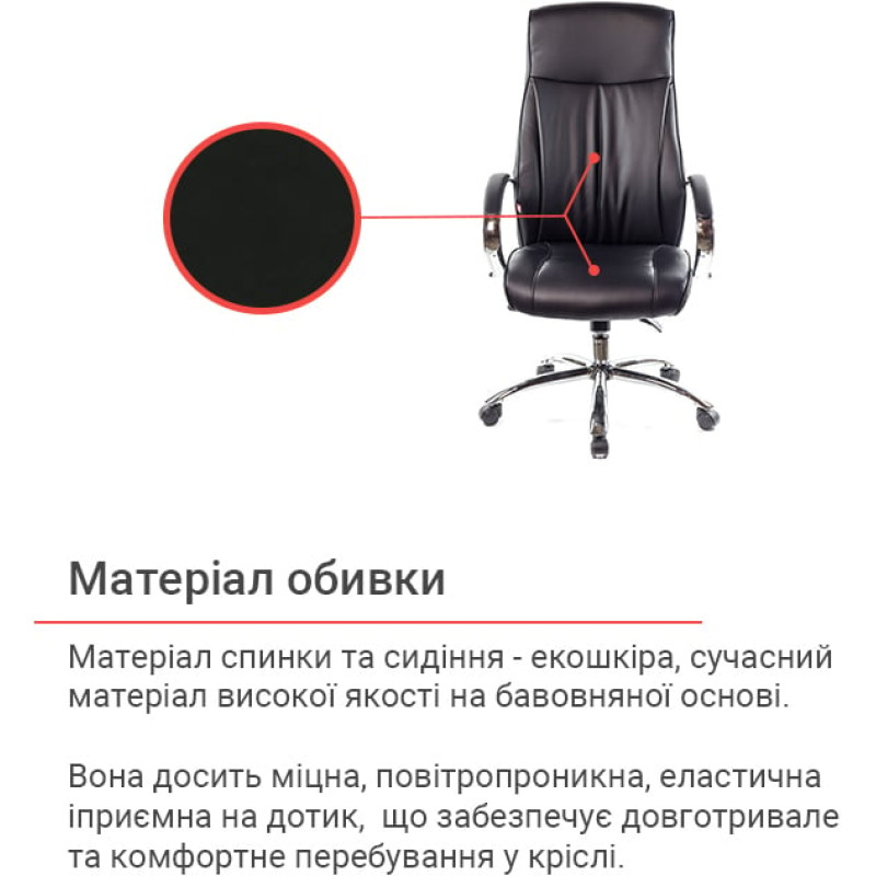 Кресло Дрим CH ANF Черный (PU-черный) (8172)