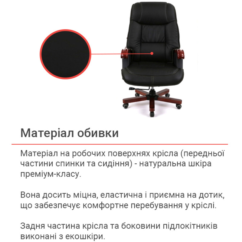 Кресло Галахад EX RL Черный (Кожа LC-A) (142835)