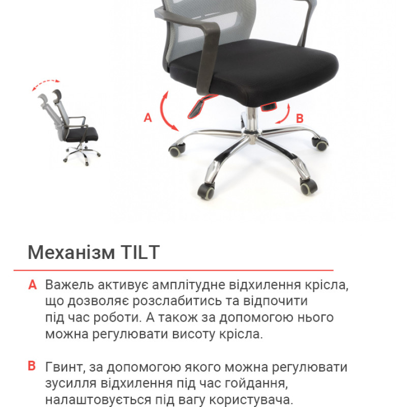 Кресло Крокус CH TILT Серый (Серый Черный) (10022849)