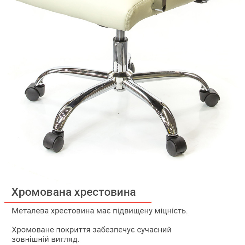 Кресло Кап FX СН TILT Бежевый (PU-бежевый) (9698)