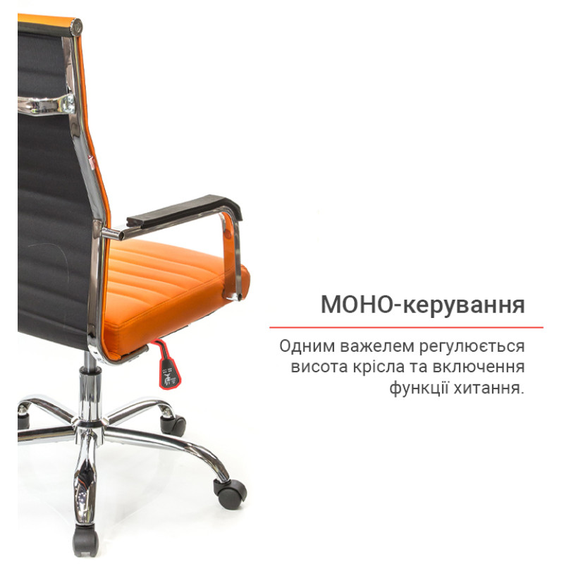 Кресло Кап FX СН TILT Оранжевый (PU orange) (9905)