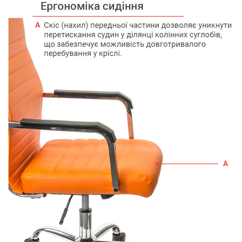 Кресло Кап FX СН TILT Оранжевый (PU orange) (9905)