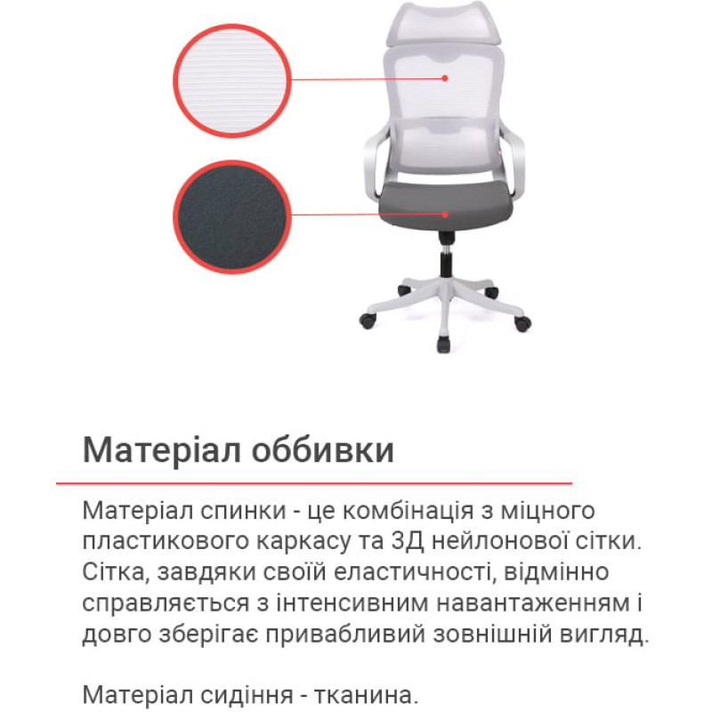 Кресло Дориан GR TILT Серый (OS-3006 Grey K-02 Grey) (143997)