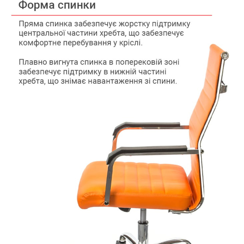 Кресло Кап FX СН TILT Оранжевый (PU orange) (9905)