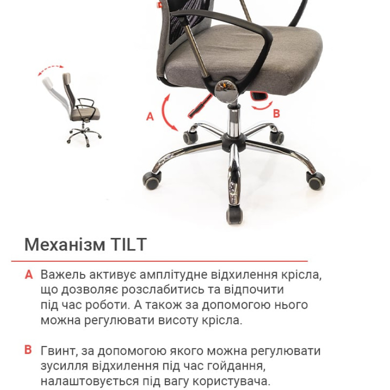 Кресло Гилмор FX СН TILT Серый (Серый/Черный) (10920)