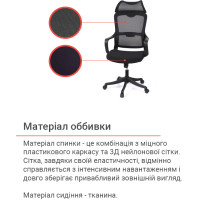 Кресло Дориан BL TILT Черный (K-01 black OS-3000 Black) (143999)