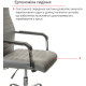Кресло Кап FX СН TILT Серый (PU grey) (9906)