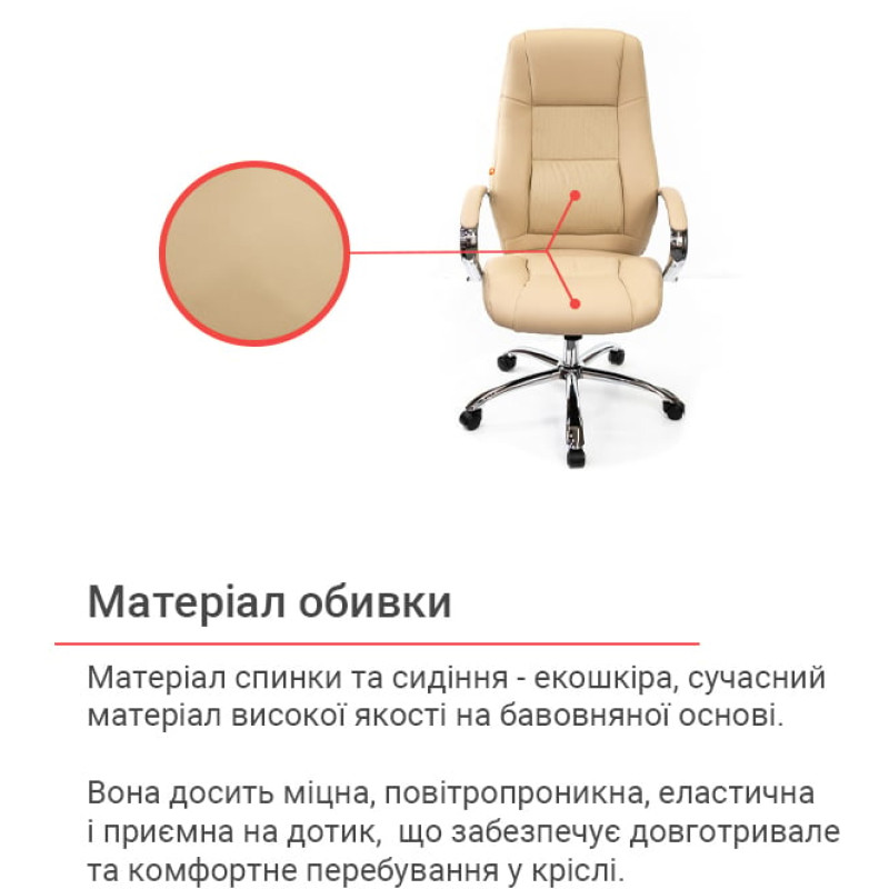 Кресло Оран CH ANF Бежевый (PU-бежевый) (11199)