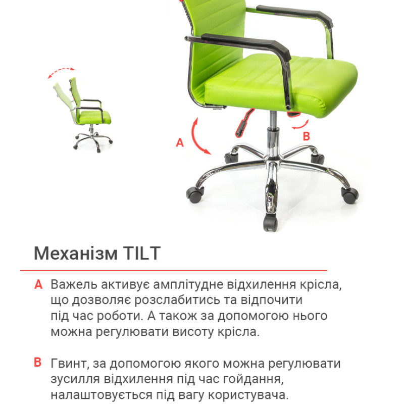 Кресло Кап FX СН TILT Зеленый (PU lime green) (9902)