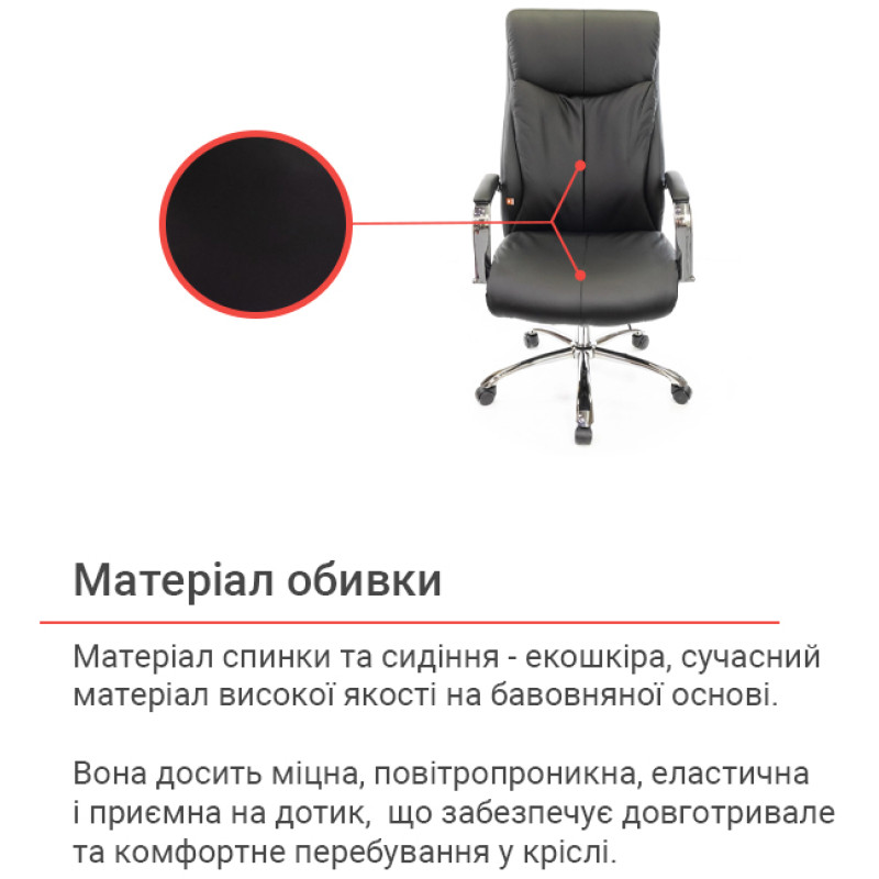 Кресло Маккай CH ANF Черный (PU-черный) (11416)