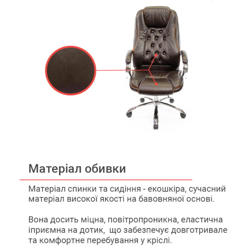 Кресло Бешар CH ANF Коричневый (PU-темно-коричневый) (11202)