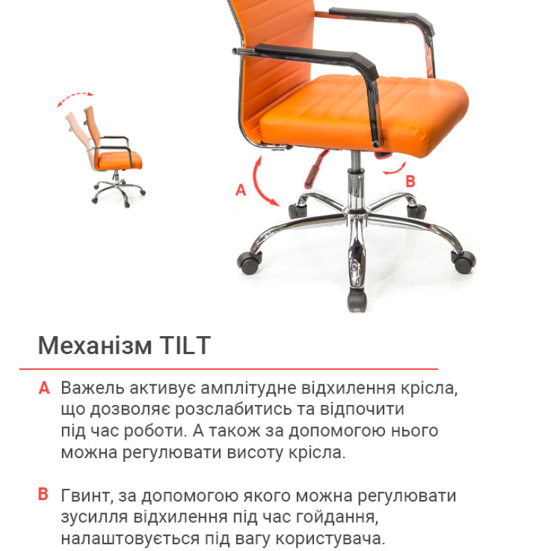 Кресло Кап FX СН TILT Оранжевый (PU orange) (9905)