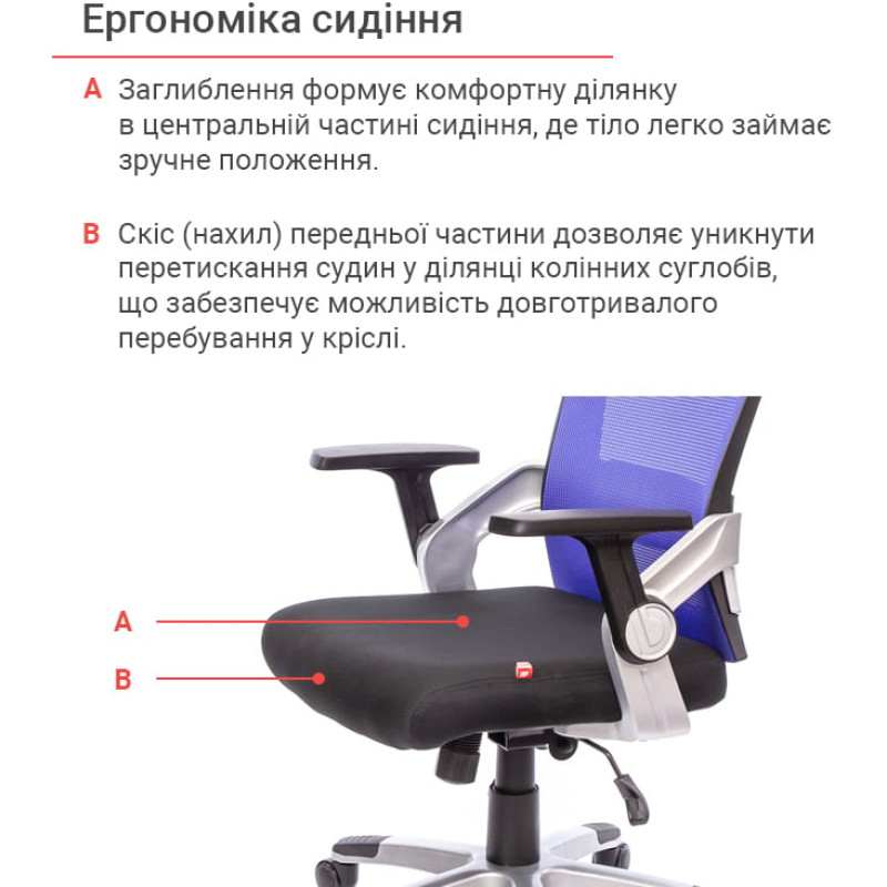 Кресло Прима PL HR ANF Синий (Черный/Синий) (10481)