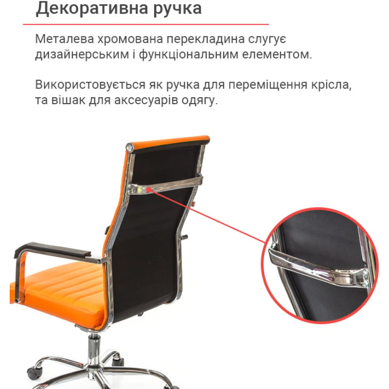 Кресло Кап FX СН TILT Оранжевый (PU orange) (9905)