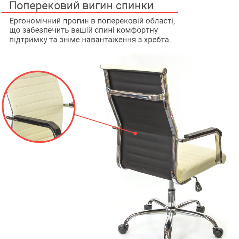 Кресло Кап FX СН TILT Бежевый (PU-бежевый) (9698)