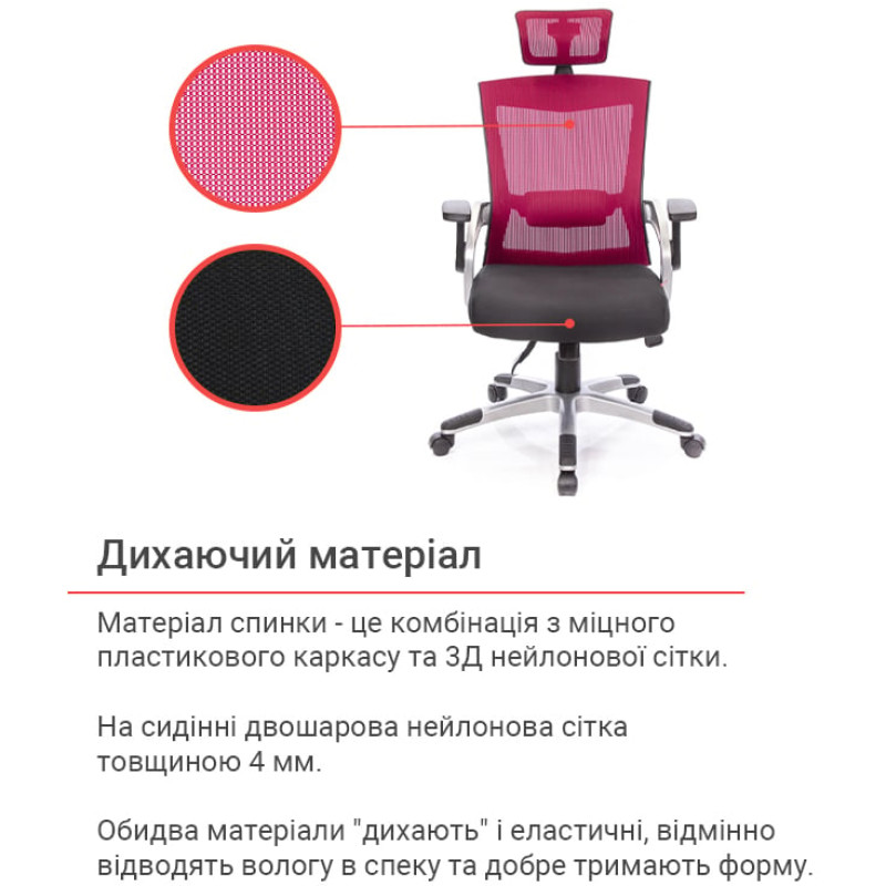 Кресло Прима PL HR ANF Красный (Черный/Красный) (10480)