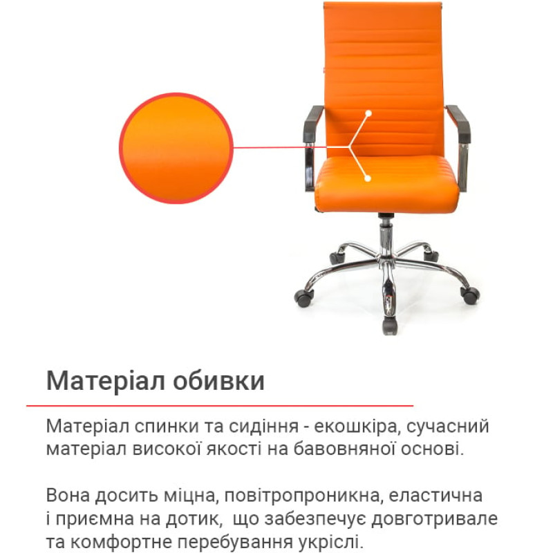 Кресло Кап FX СН TILT Оранжевый (PU orange) (9905)