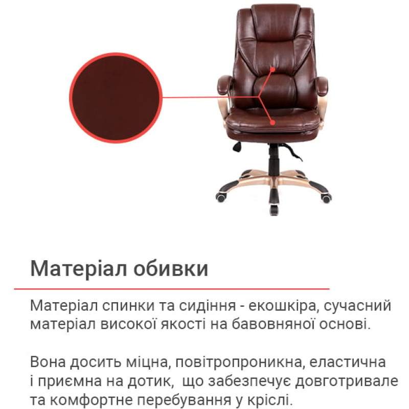 Кресло Видаго ANF Коричневый (PU Dark Brown) (127057)