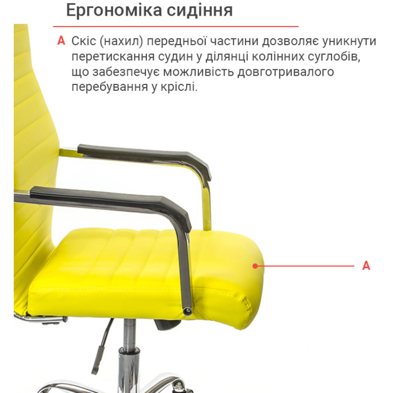 Кресло Кап FX СН TILT Желтый (PU yellow) (9901)