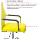 Кресло Кап FX СН TILT Желтый (PU yellow) (9901)