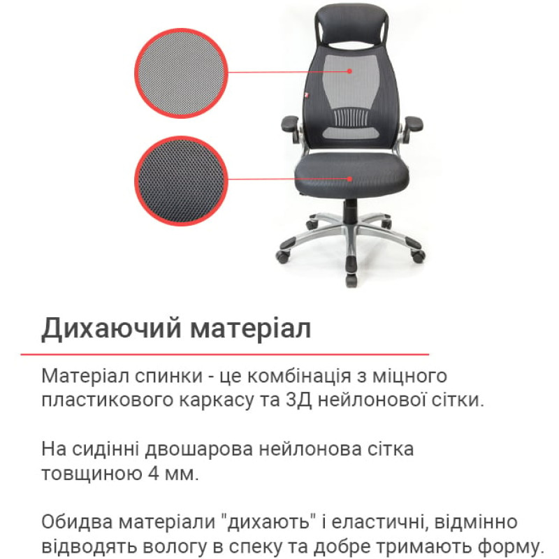 Кресло Винд PL TILT Серый (Серый) (9897)