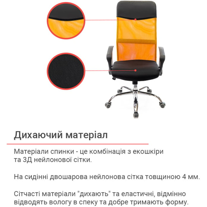 Кресло Гилмор СН TILT Оранжевый (Оранжевый/Черный) (10018829)