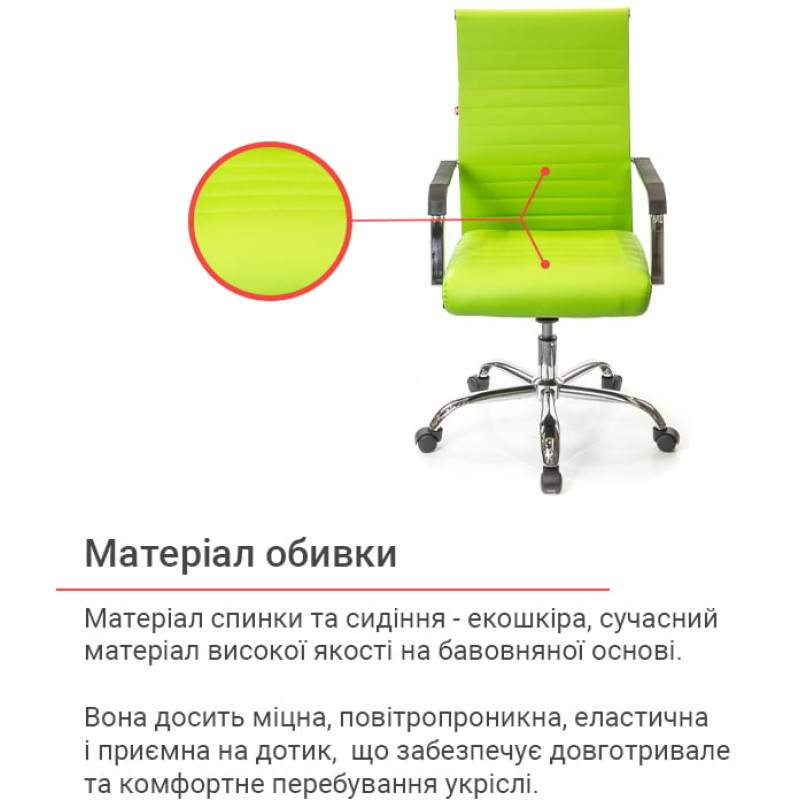 Кресло Кап FX СН TILT Зеленый (PU lime green) (9902)