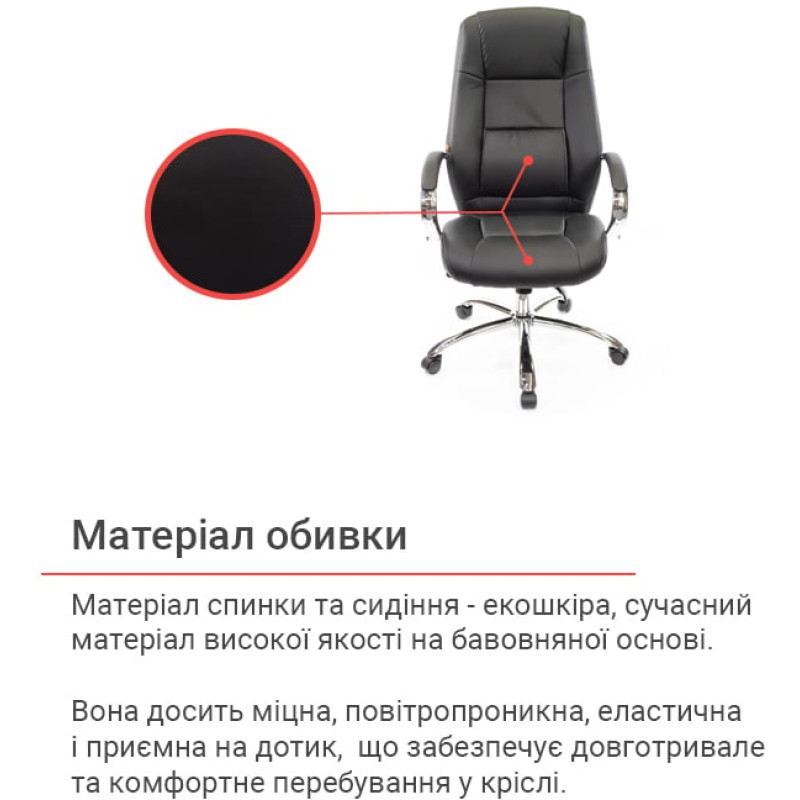 Кресло Оран CH ANF Черный (PU-черный) (11452)