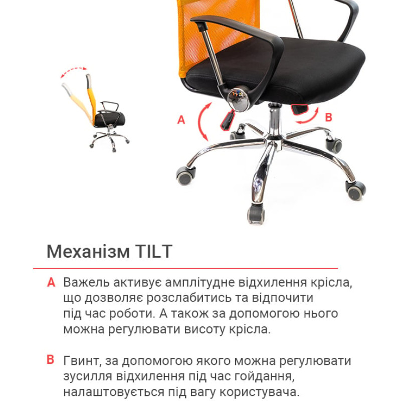 Кресло Гилмор СН TILT Оранжевый (Оранжевый/Черный) (10018829)