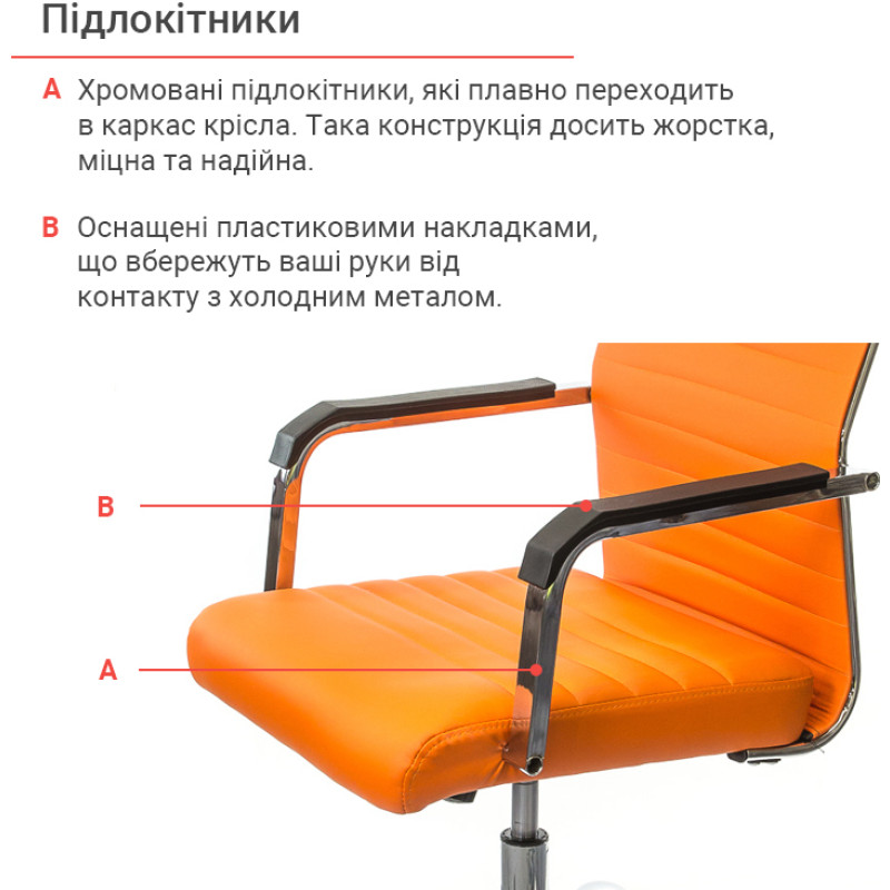 Кресло Кап FX СН TILT Оранжевый (PU orange) (9905)