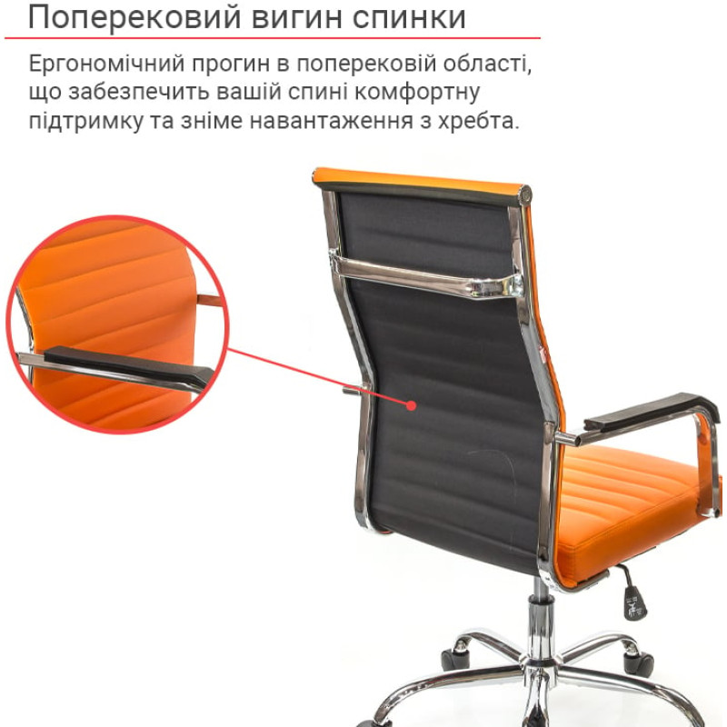 Кресло Кап FX СН TILT Оранжевый (PU orange) (9905)