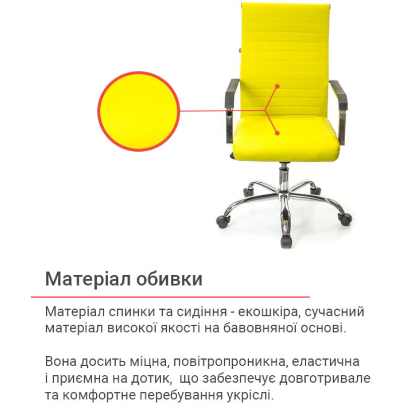 Кресло Кап FX СН TILT Желтый (PU yellow) (9901)