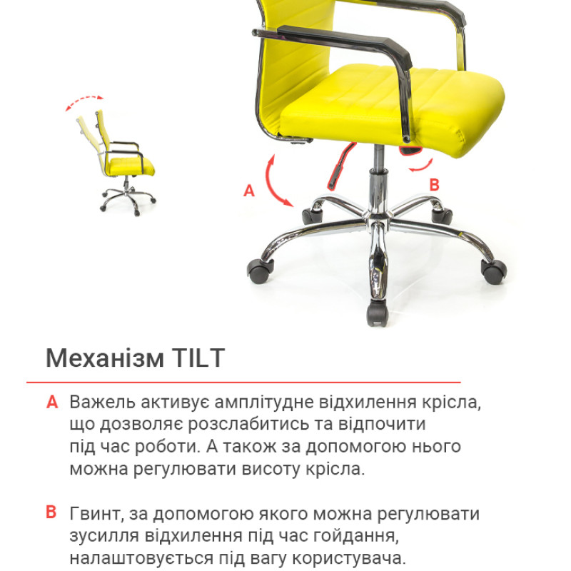 Кресло Кап FX СН TILT Желтый (PU yellow) (9901)