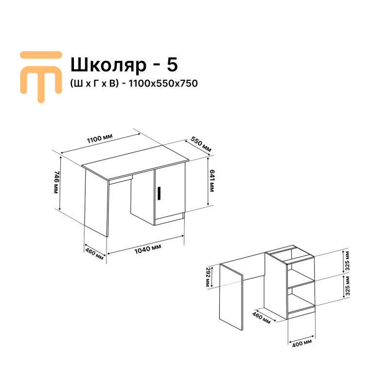 Стол для ученика Школьник-5 венге + дуб молочный (8366)