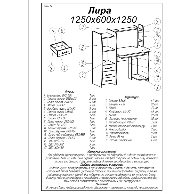 Стол компьютерный с надставкой Лира Дуб сонома (8370)